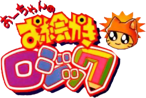 Ochan no Oekaki Logic logo for WonderSwan